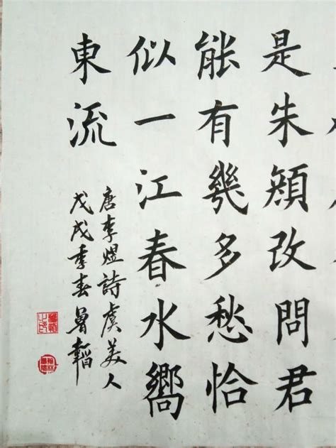 臨江仙書法